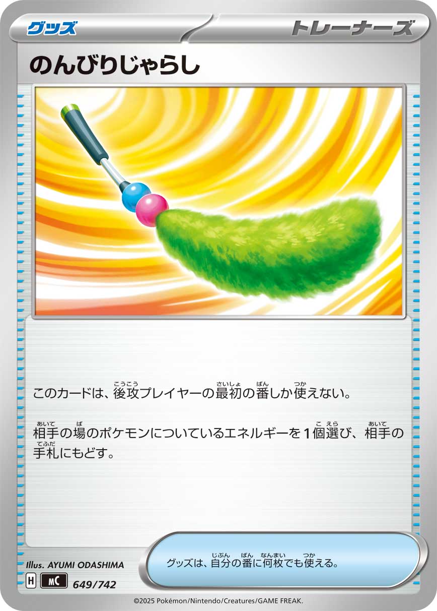 MC_649