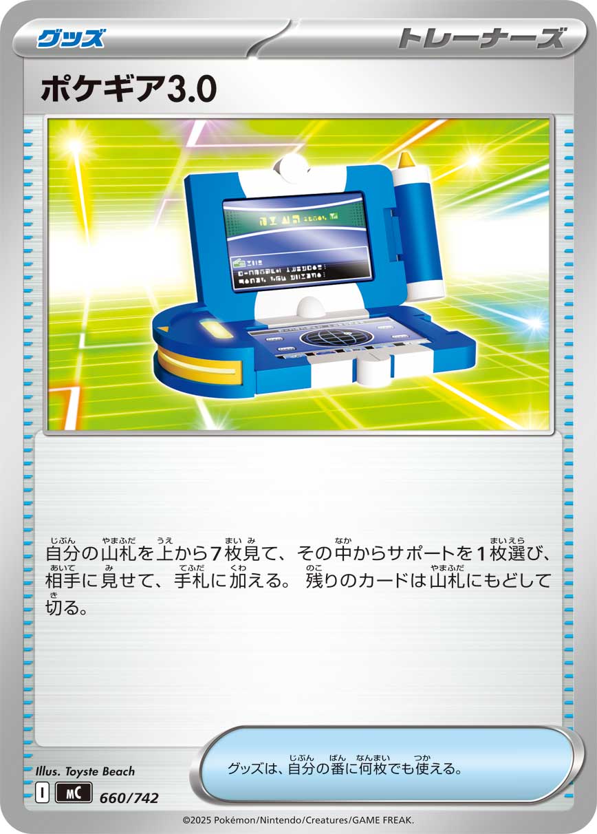 MC_660