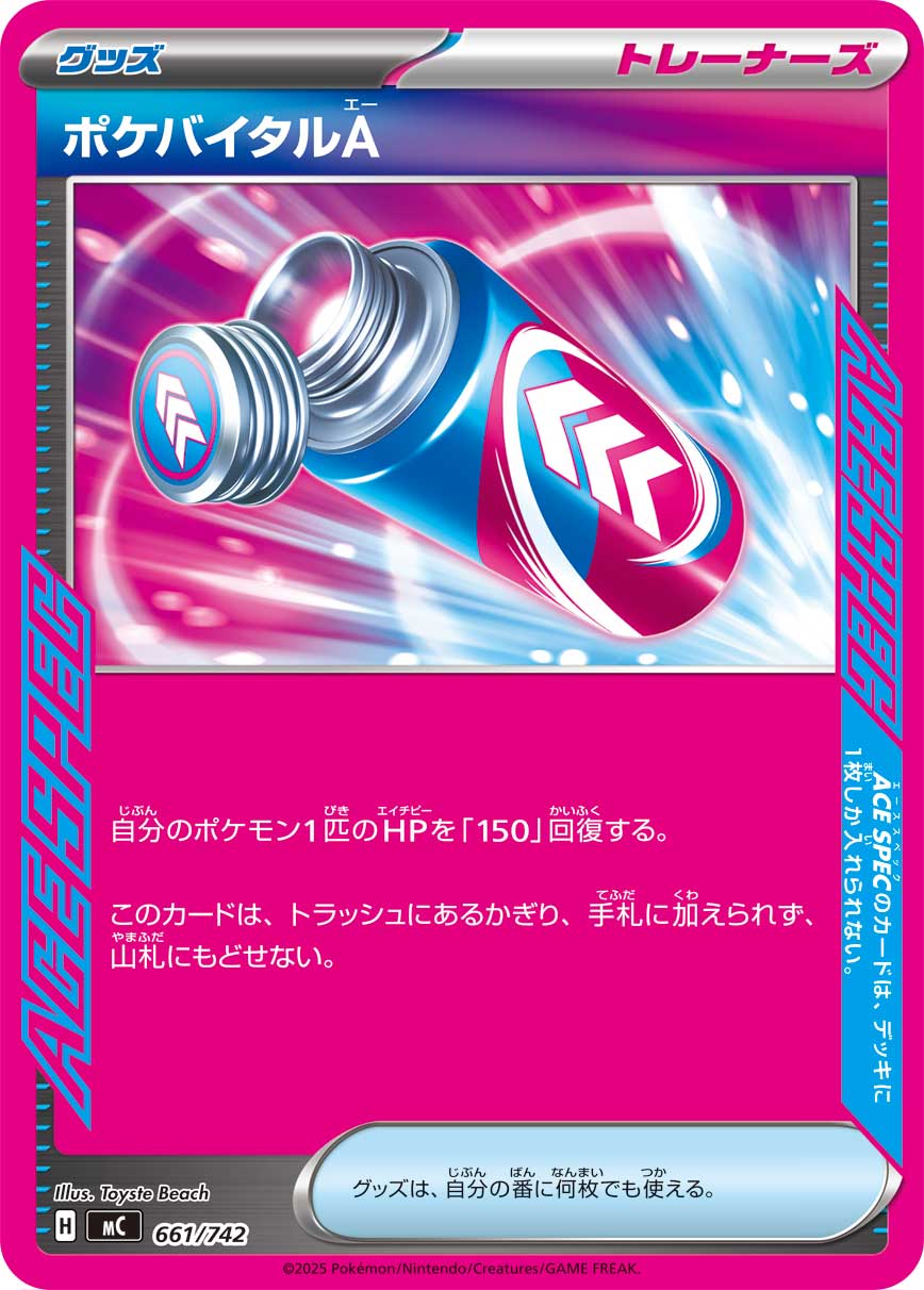 MC_661