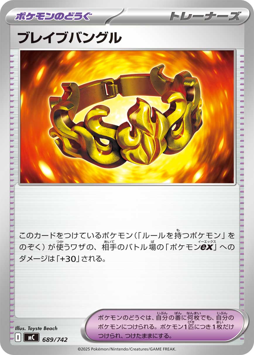 MC_689