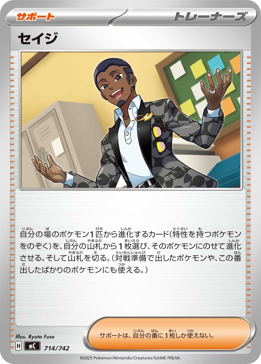MC_714