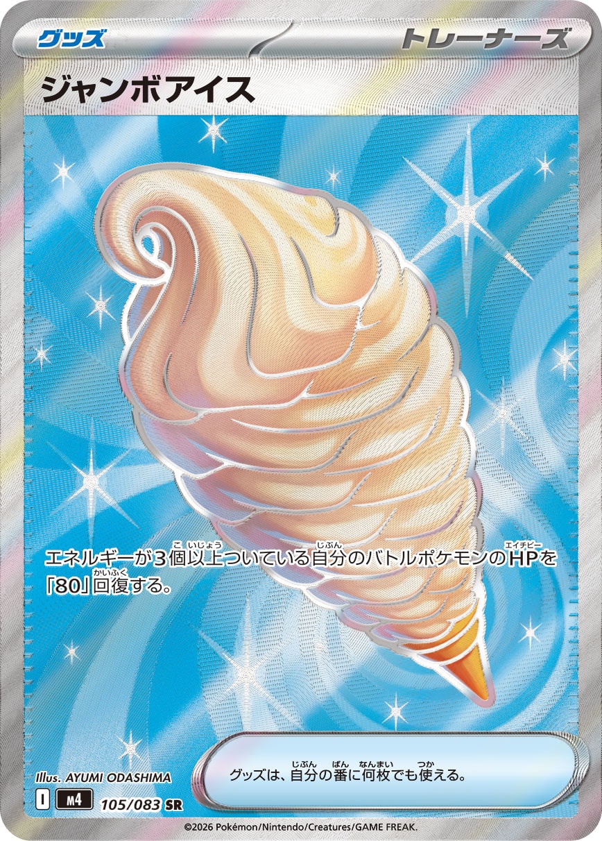 M4_105