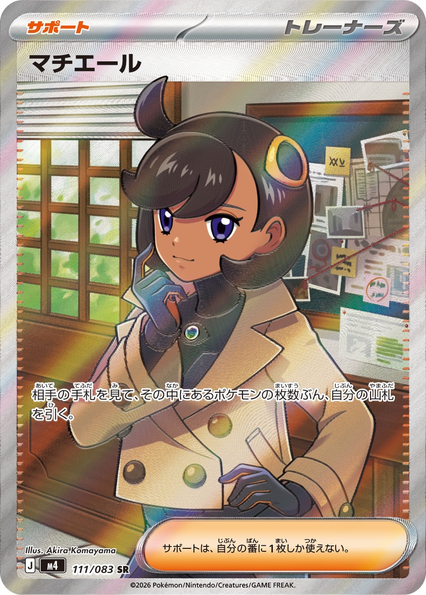 M4_111