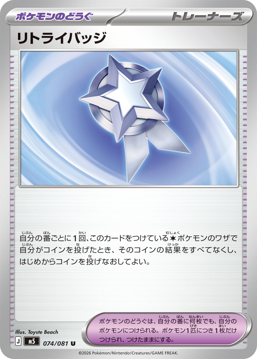 M5_074
