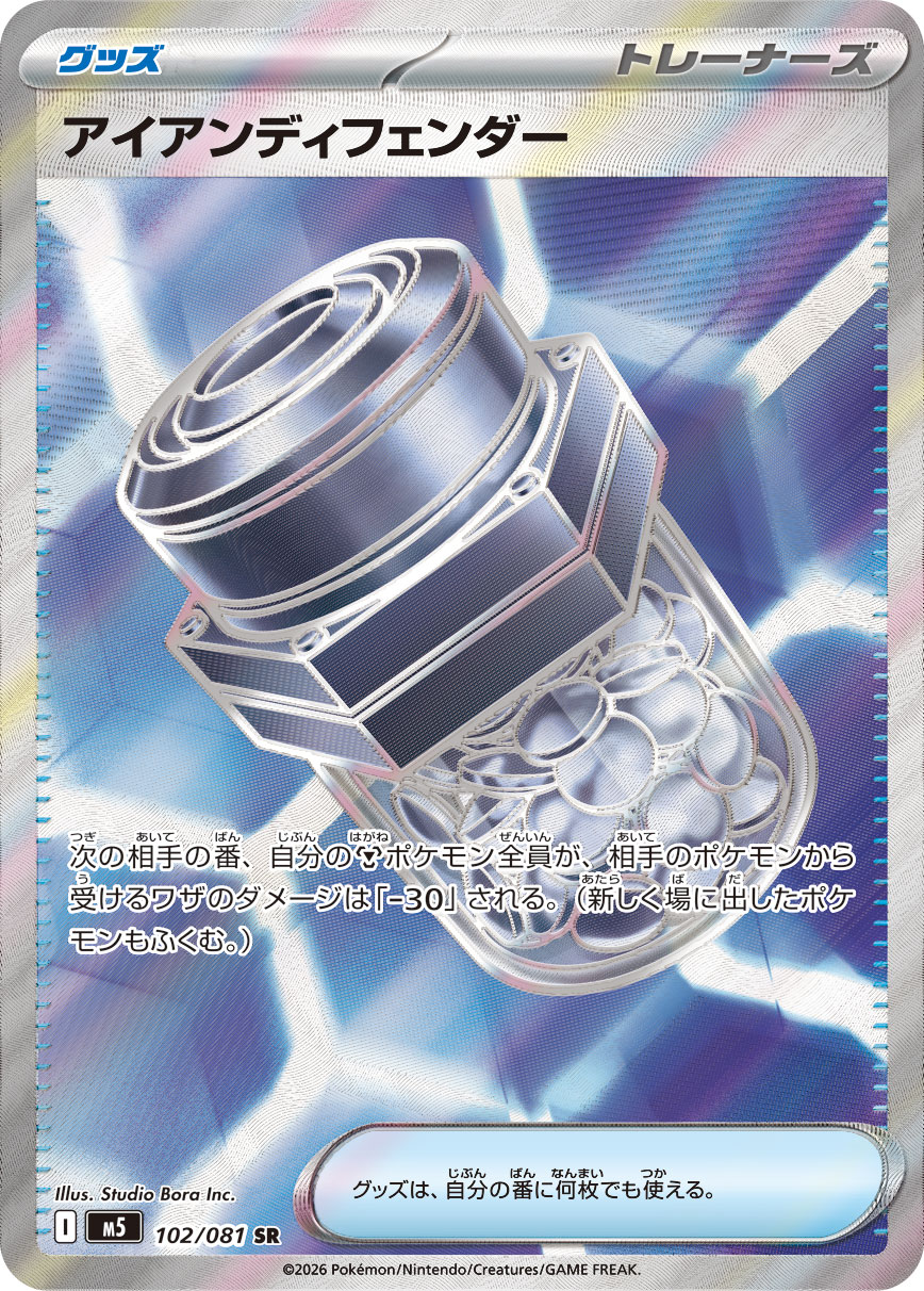 M5_102