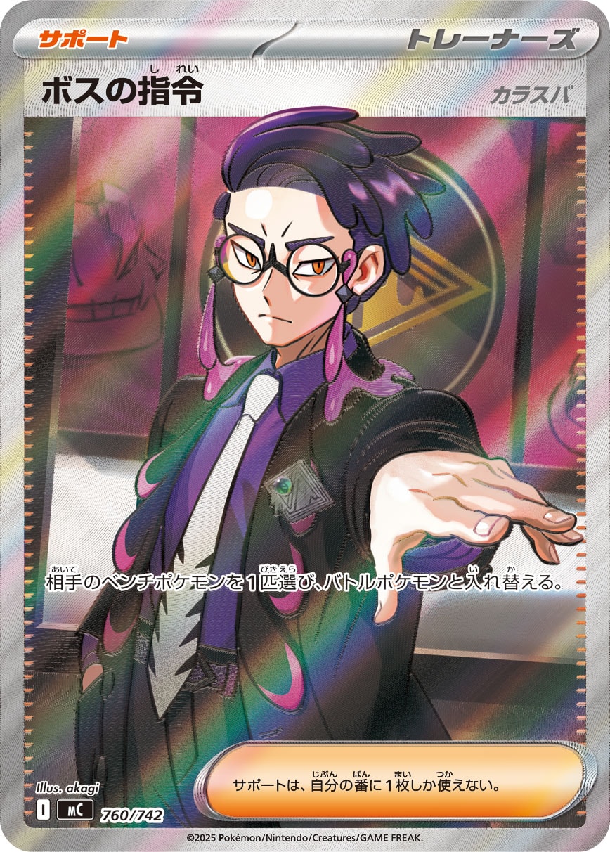 MC_760
